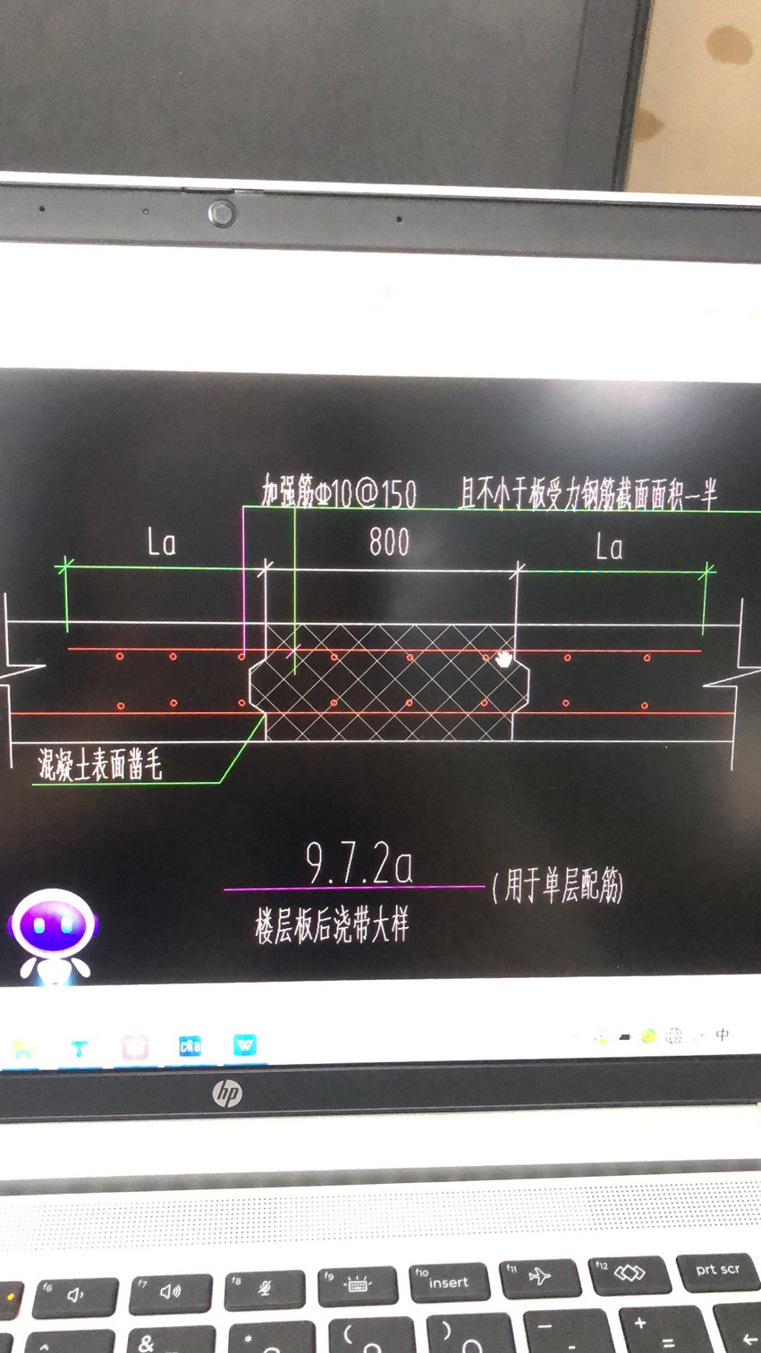 后浇带