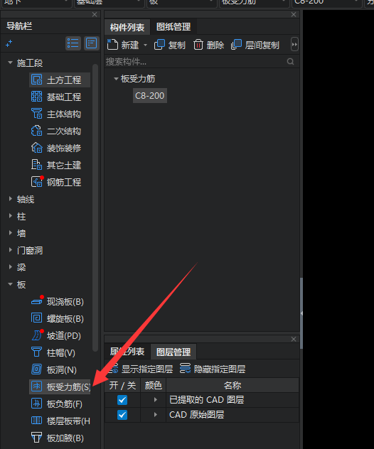 构件