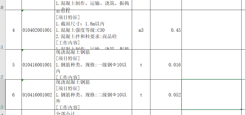 广联达服务新干线