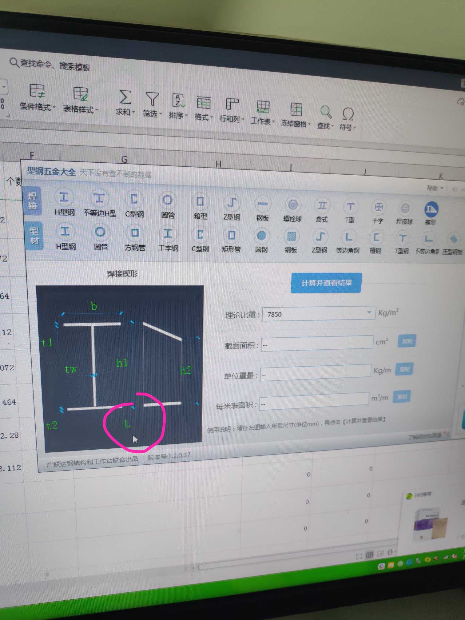 五金手册