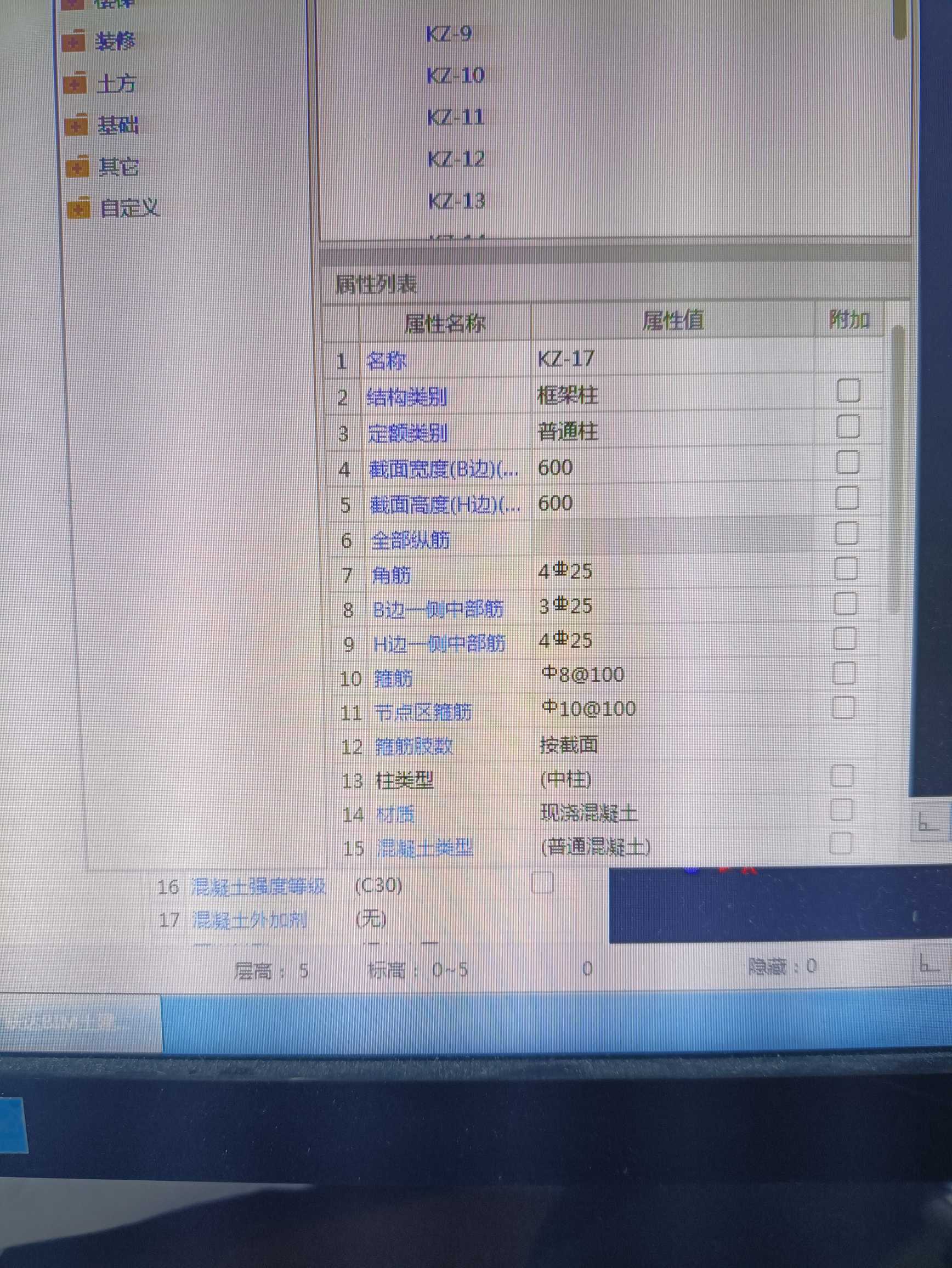 箍筋