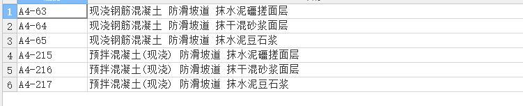坡道