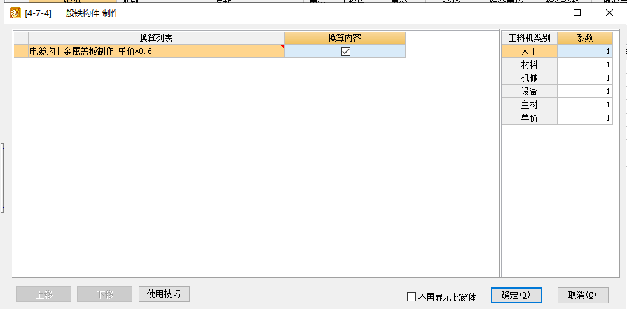 圆钢