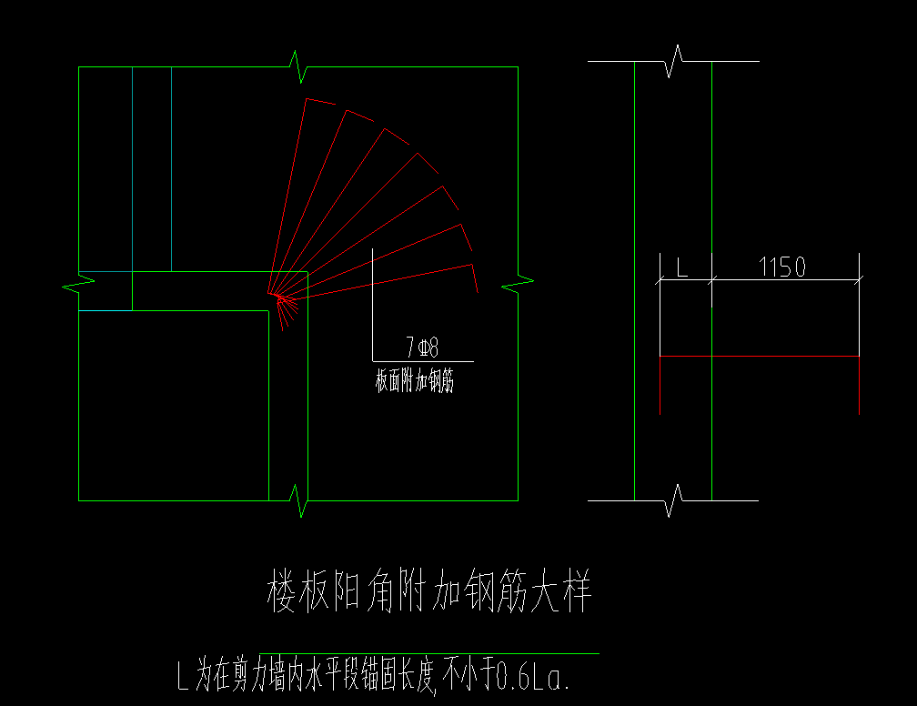 楼板阳角附加钢筋