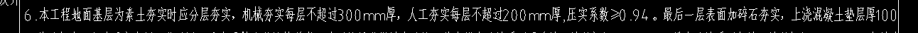 首层