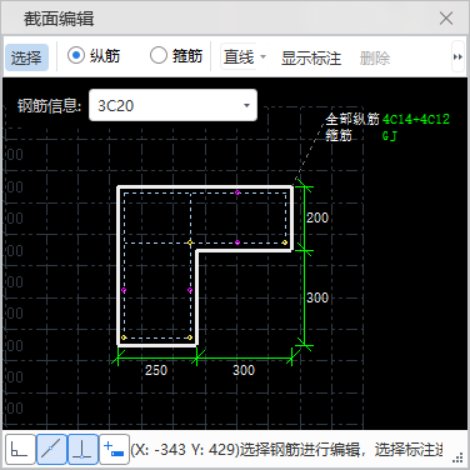 箍筋