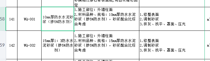 构造