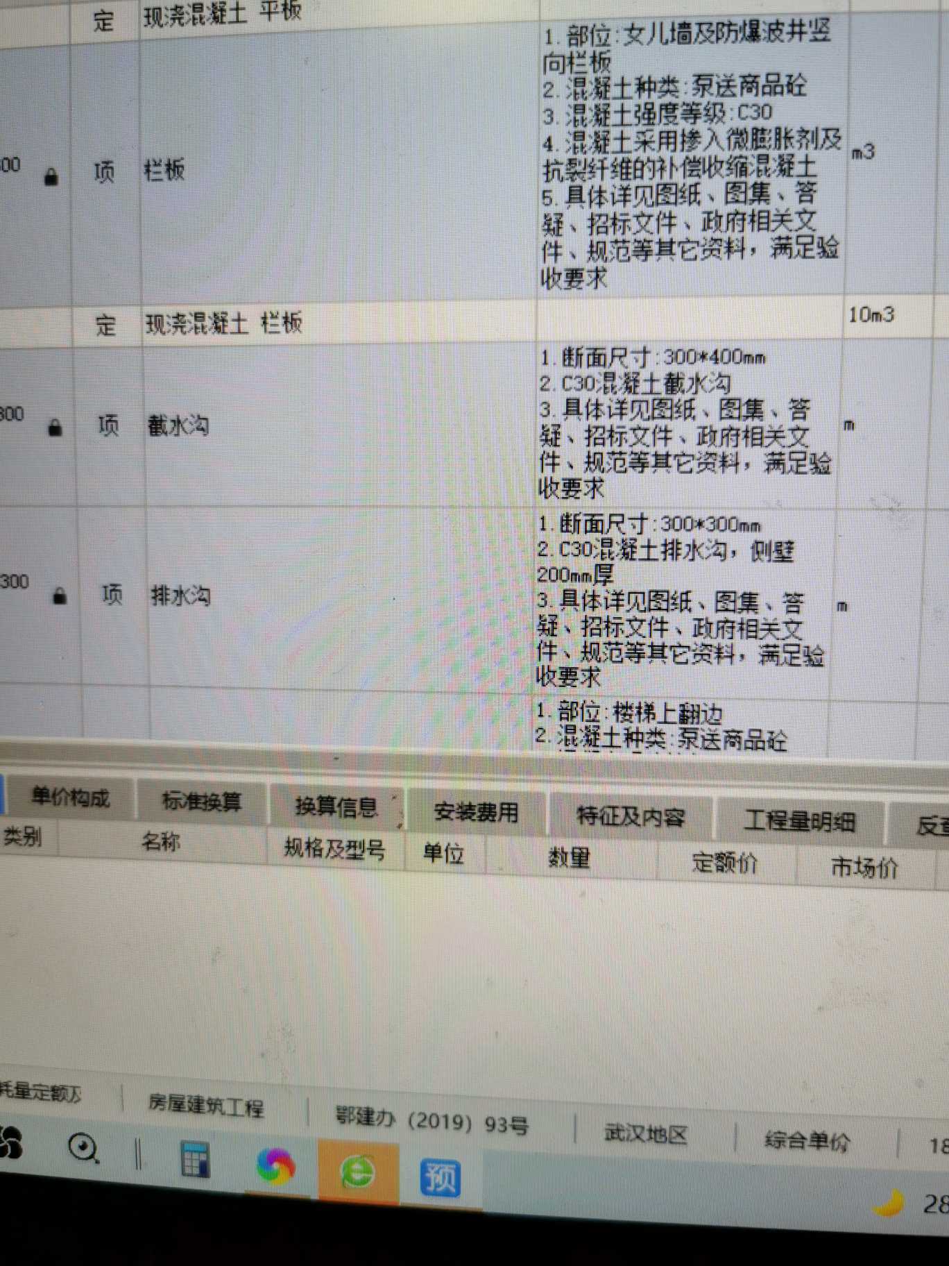 定额