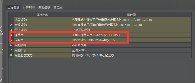 带定额