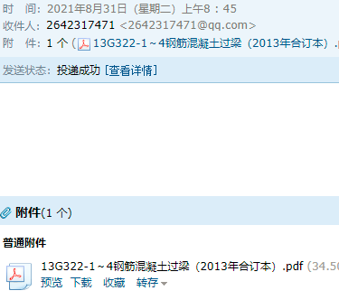 梁图