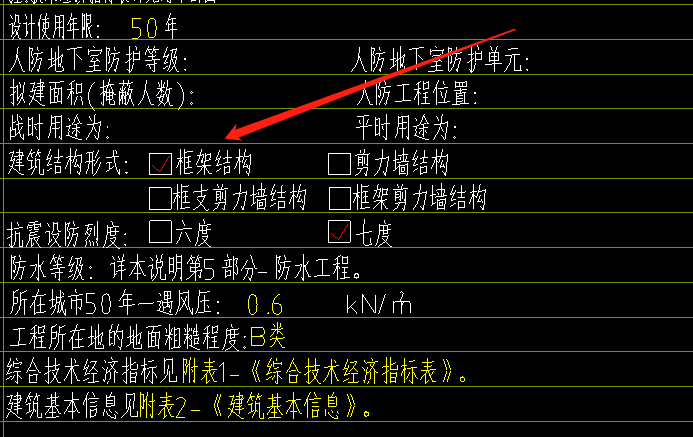 剪力墙结
