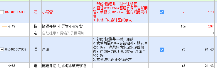 锚