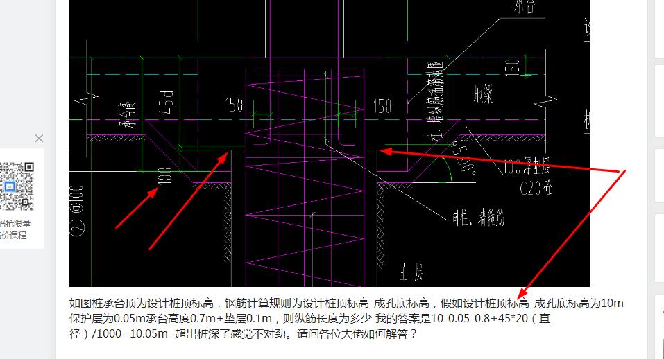 纵筋长度