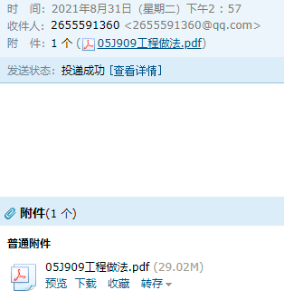j909图集