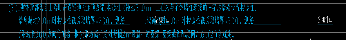 构造柱