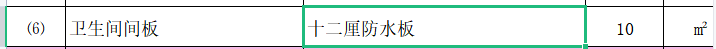 套定额