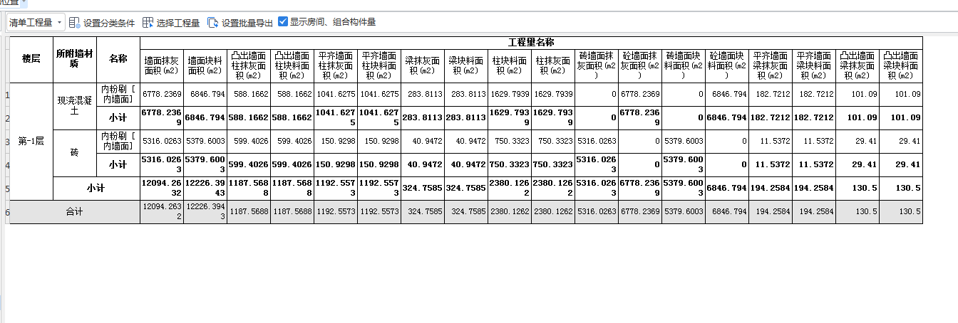 砖墙抹灰