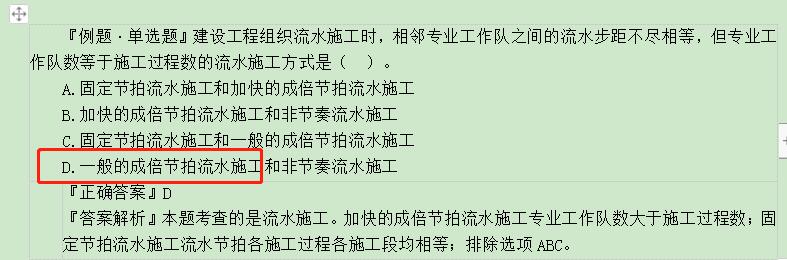 施工过程
