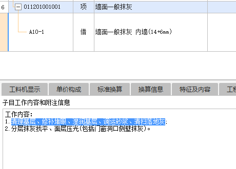 定额