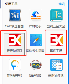 造价私活网