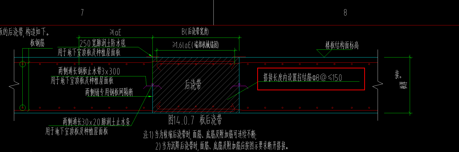 拉结筋