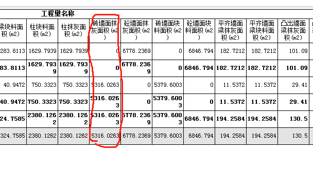 混凝土构件