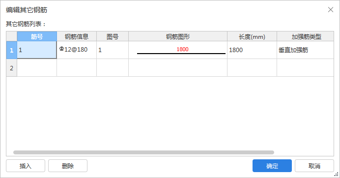 垂直加强筋