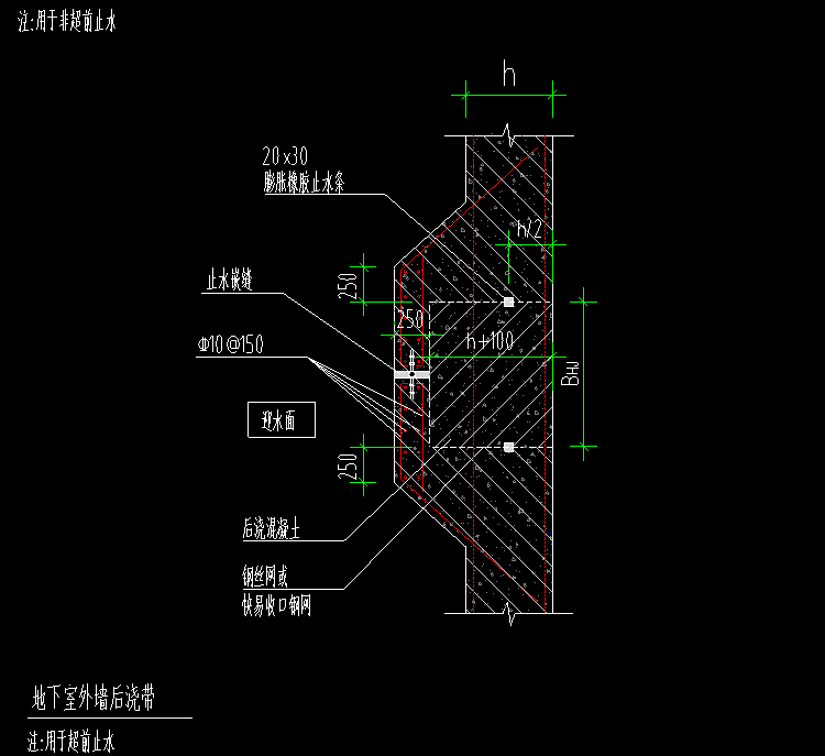 地下室外墙后浇带图集图片