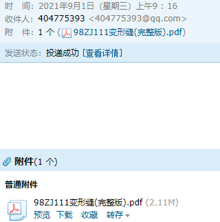 11图集
