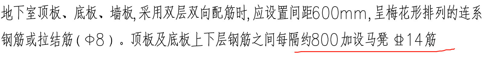 筏板