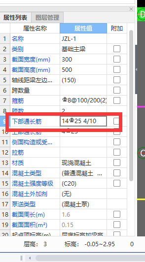 通长筋