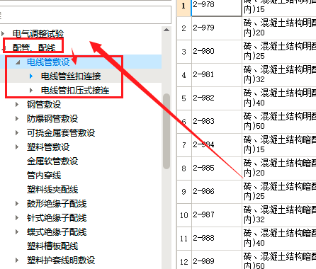 套什么定额