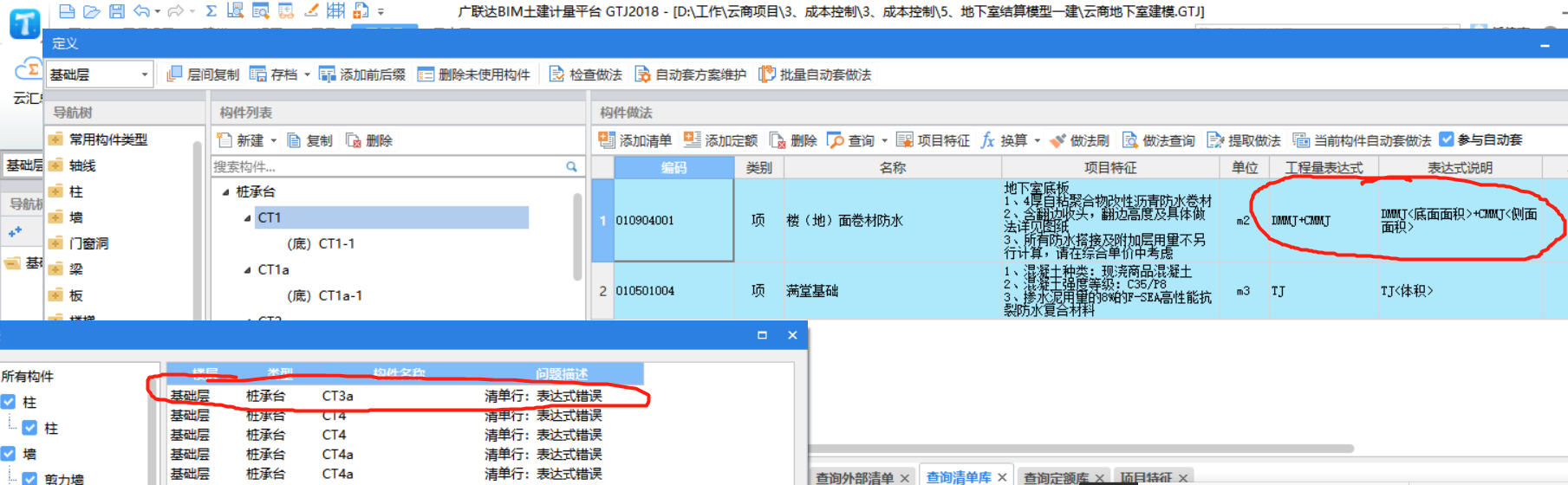 板面积