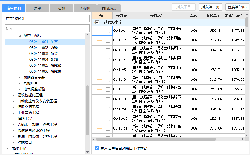 建筑行业快速问答平台-答疑解惑