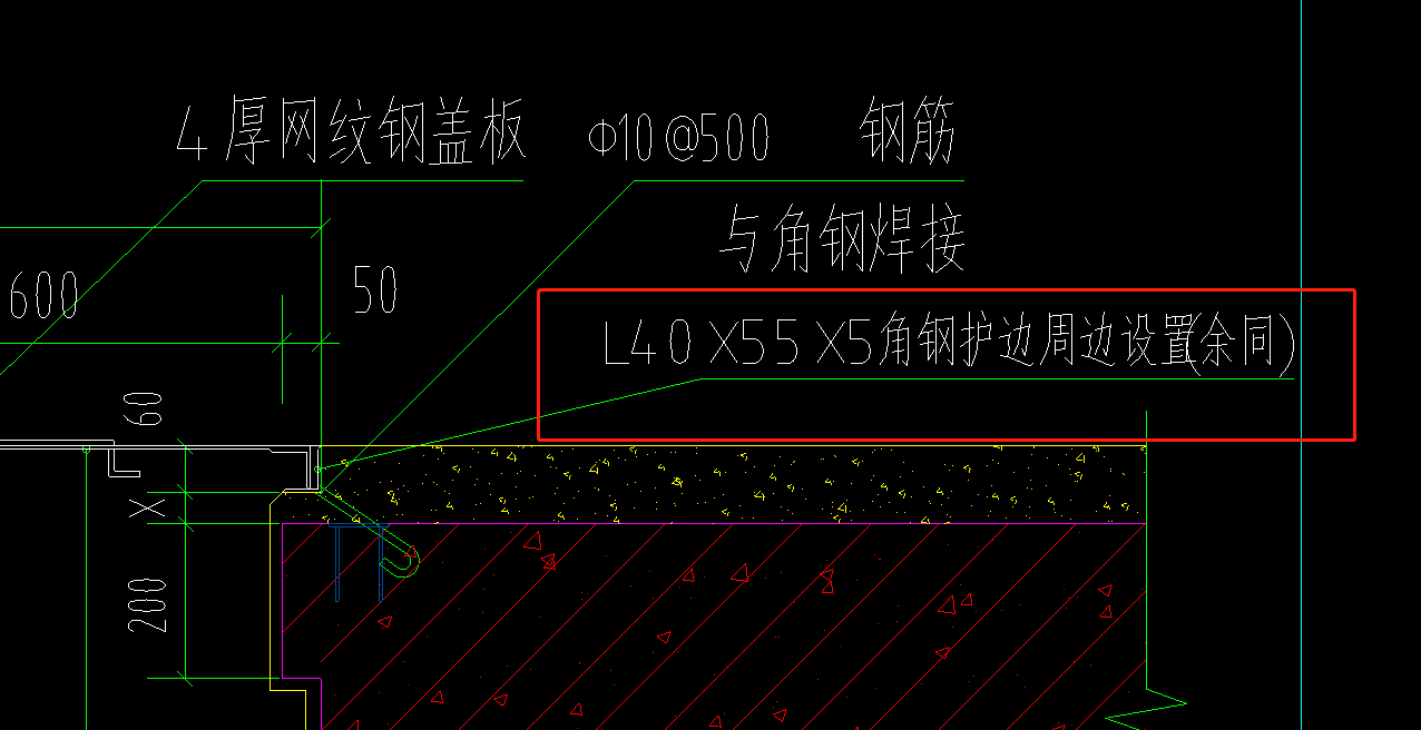 角钢