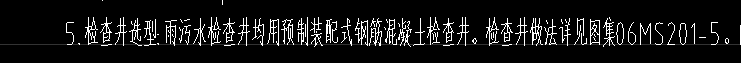 预制