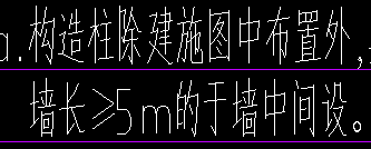 墙长