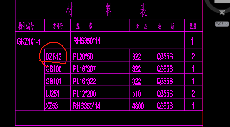 钢结构