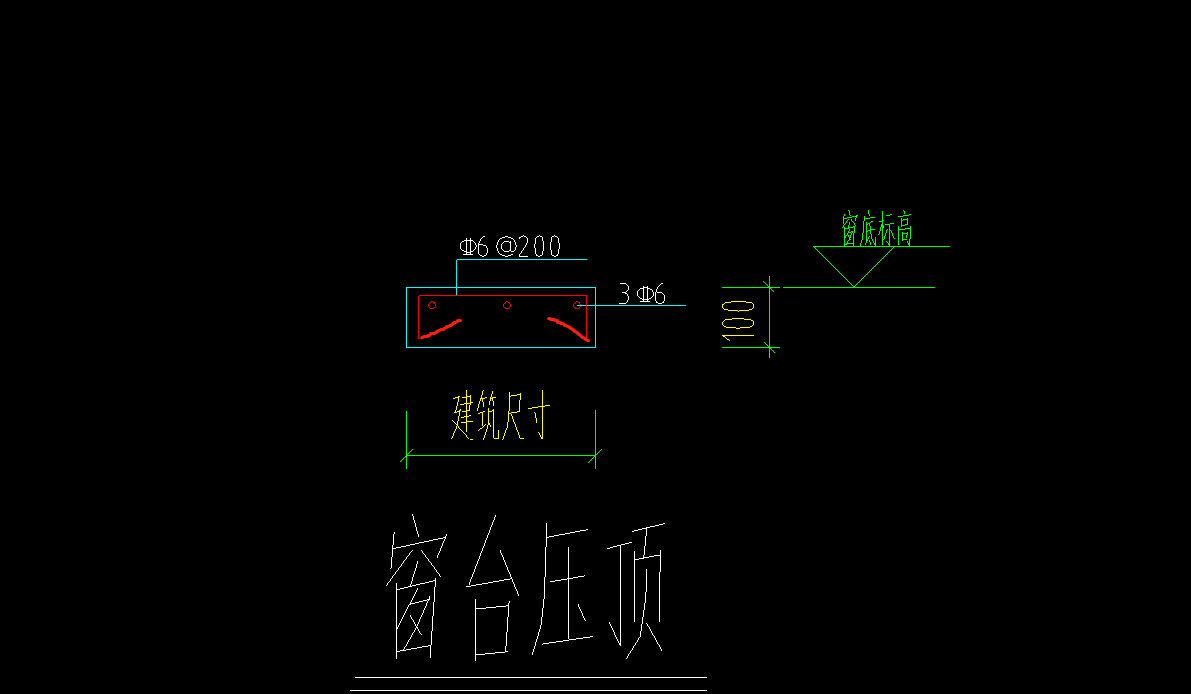 压顶