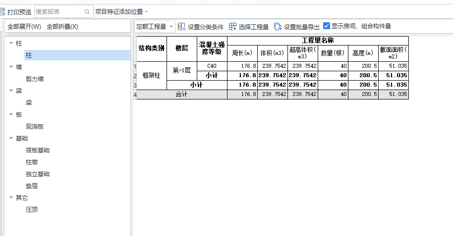 模版