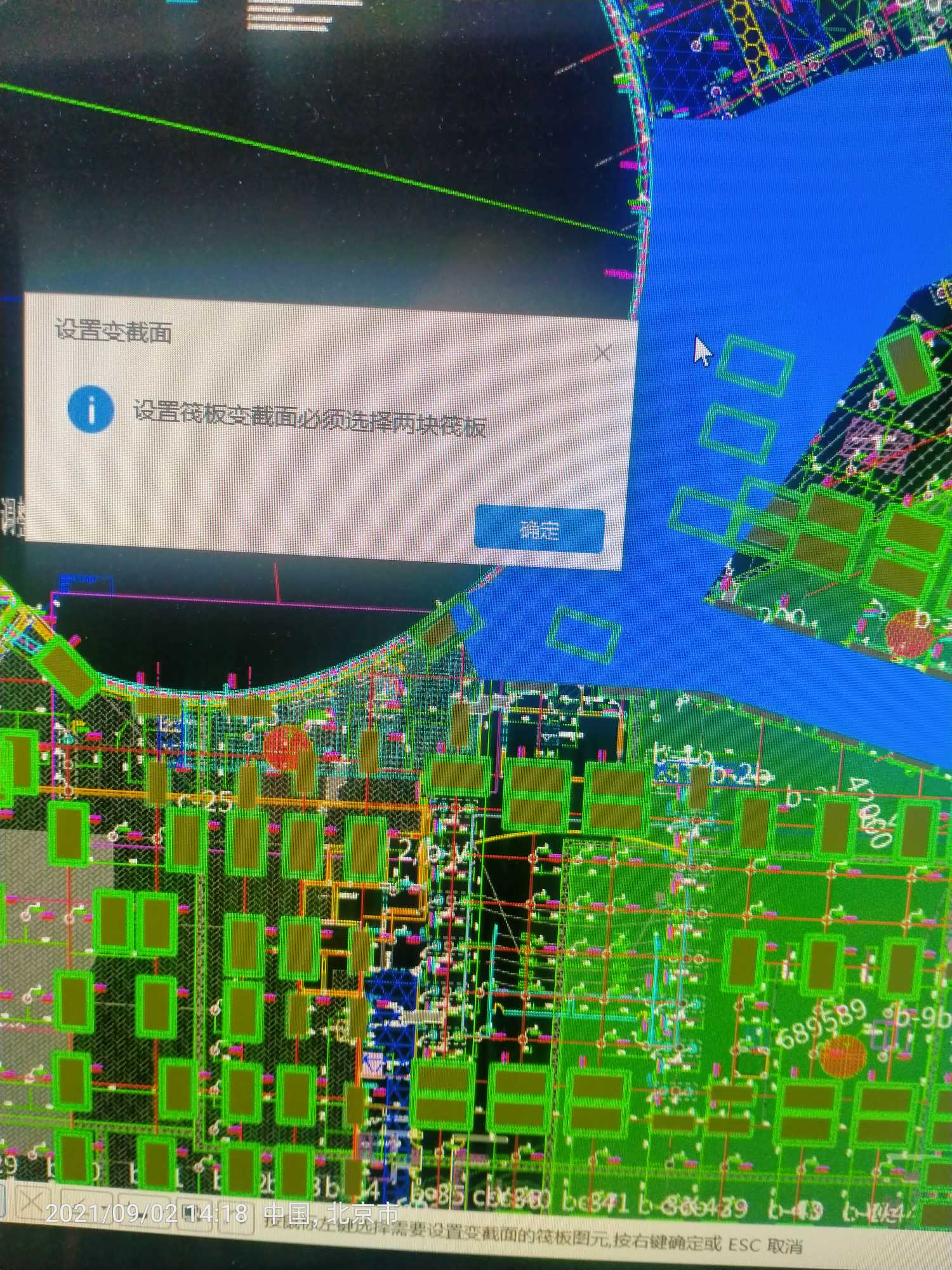 變截面