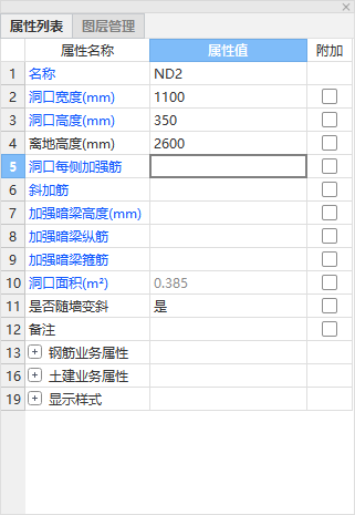 钢筋信息