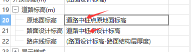 纵断面