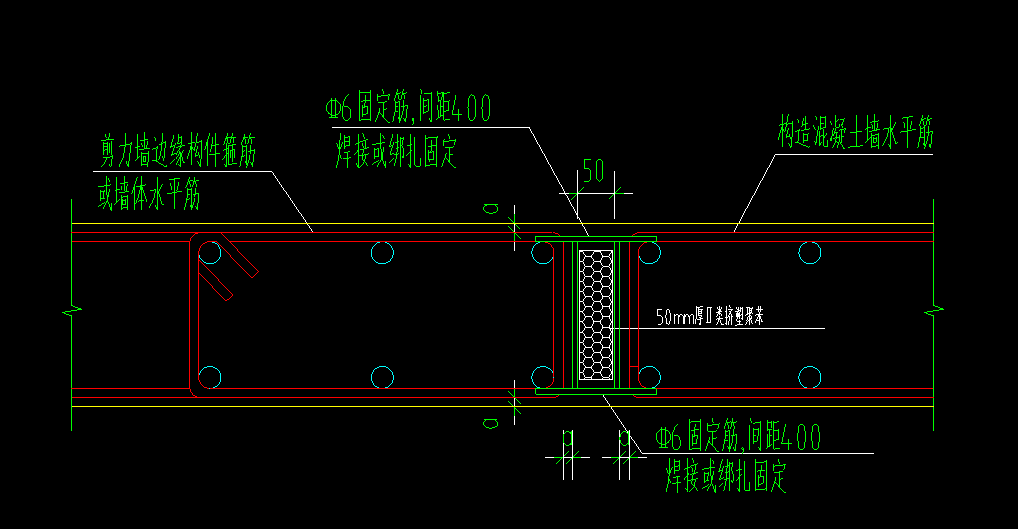 全砼外墙