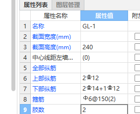 过梁