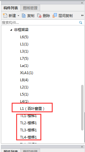 非框架梁