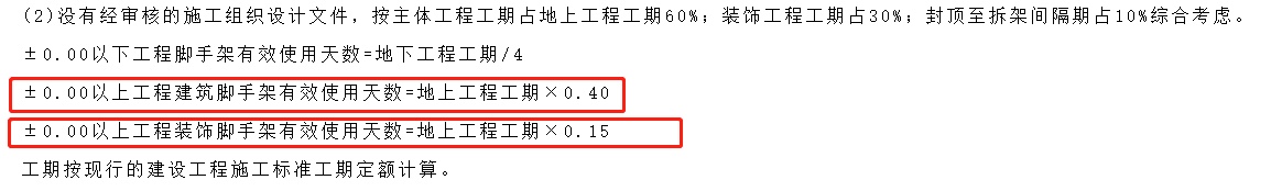 里脚手架