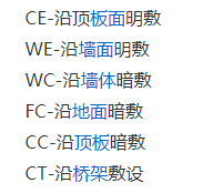 线管
