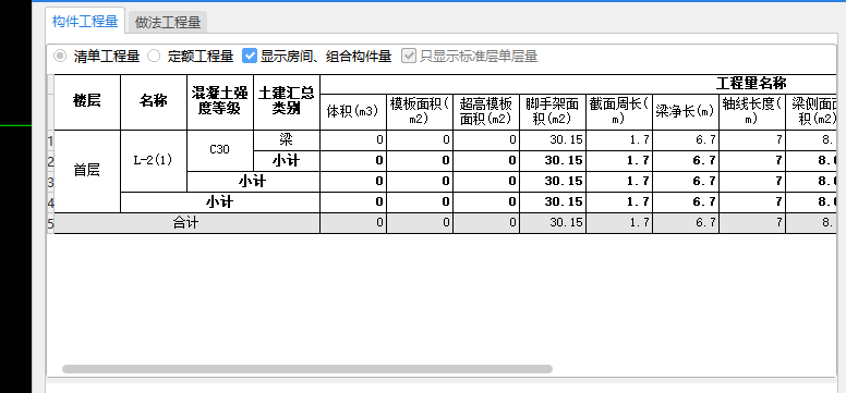 汇总计算