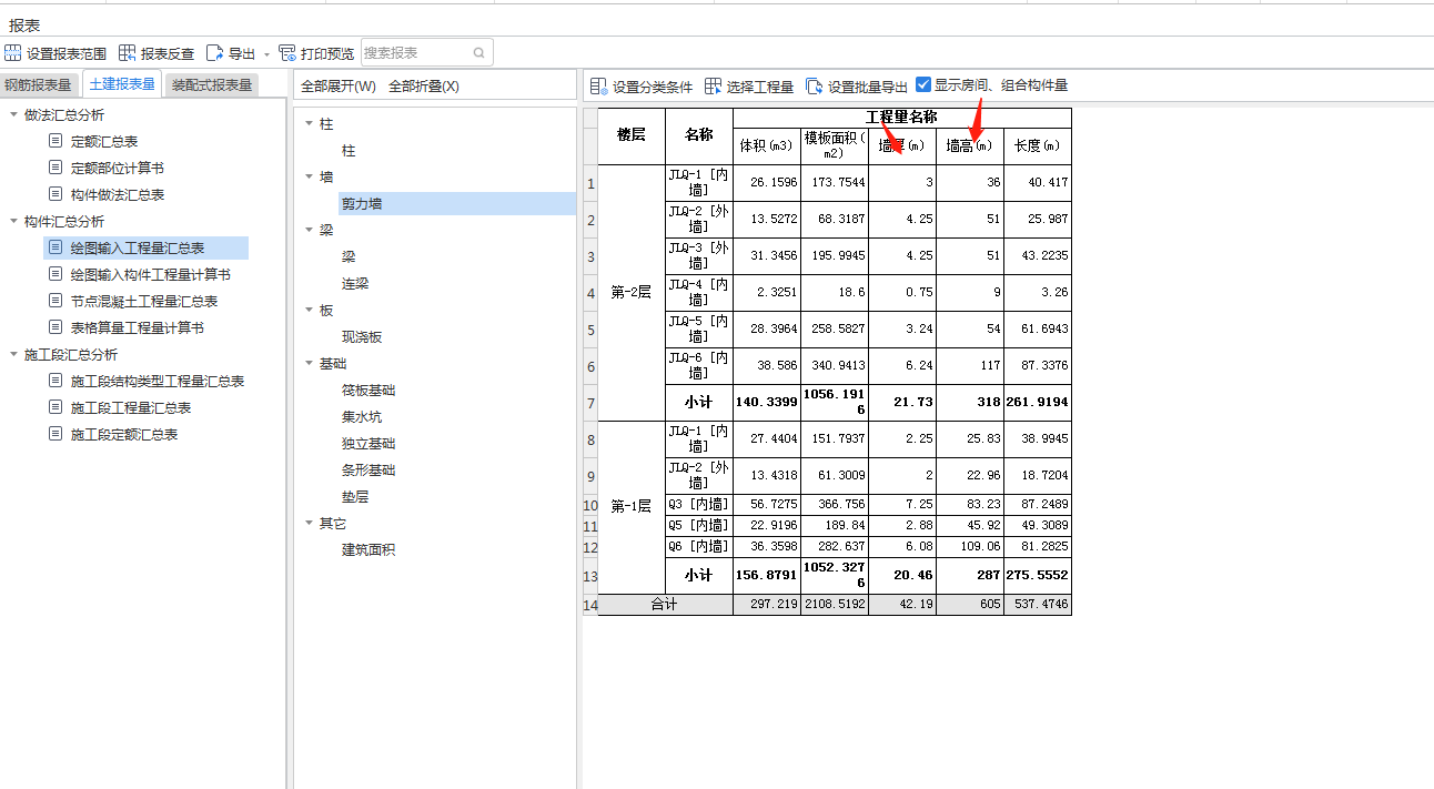 墙厚